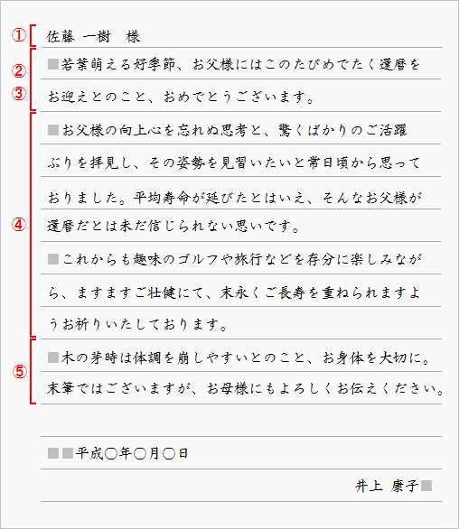 横書きの手紙の例